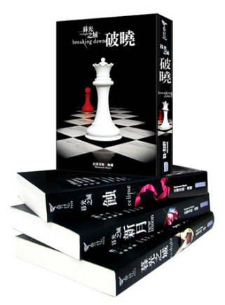 <套>暮光之城套書(1~4集)