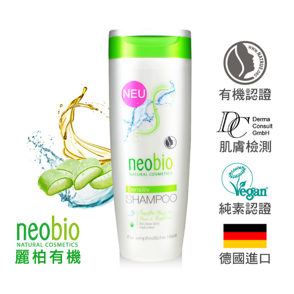 (neobio)neobio aloe vera shampoo (for sensitive muscles) (250ml)