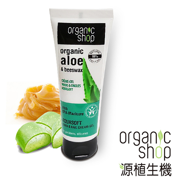 (organic shop)Yuanzhisheng Aloe Beeswax Nail Hand Cream (75) ml)