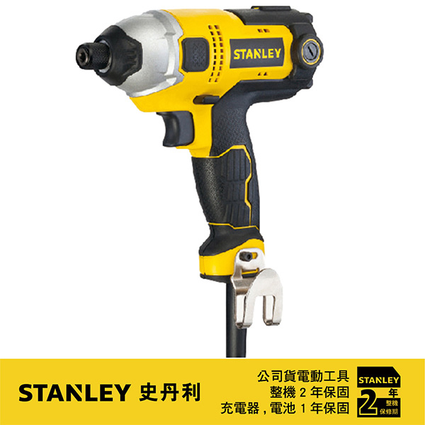 (STANLEY)STANLEY Stanley 450W Impact Screwdriver STEL201