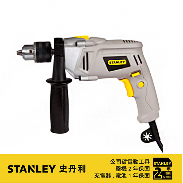 (STANLEY)United States STANLEY Stanley 13mm four quarter shock drill 620W STEL146K