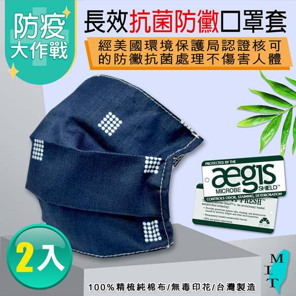 (格藍)Antibacterial skin-friendly cotton respirator cover (2 packs)-gentle blue