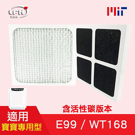 (愛濾屋)HEPA filter (with activated carbon version) is suitable for 3M E99 / WT168 and other air purifier electrostatic filter -1 into the group