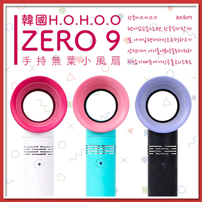 (ZERO9)ZERO9 Korea Handheld Leafless Fan Portable Fan USB Charging Small Fan Mint