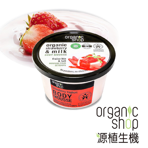 (organic shop)Yuanzhisheng Strawberry Yogurt Moisturizing Cream (250ml)