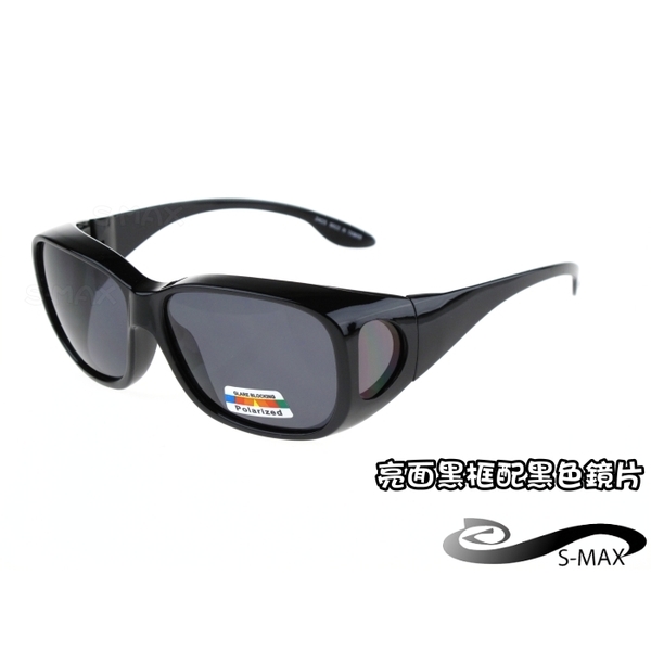 Can be coated myopia glasses in the 【S-MAX Acting brand】 UV400 sunglasses anti-glare anti-reflective PC grade Polarized lens ultra-high specifications models