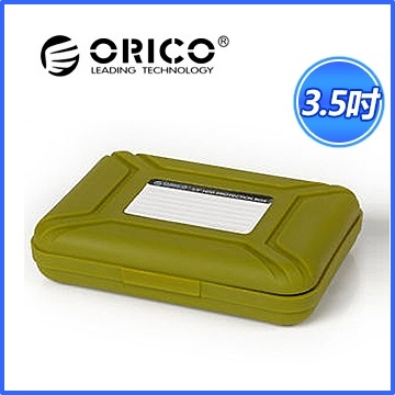 (ORICO)ORICO PHX-35 3.5-inch HDD protection box (tough green)