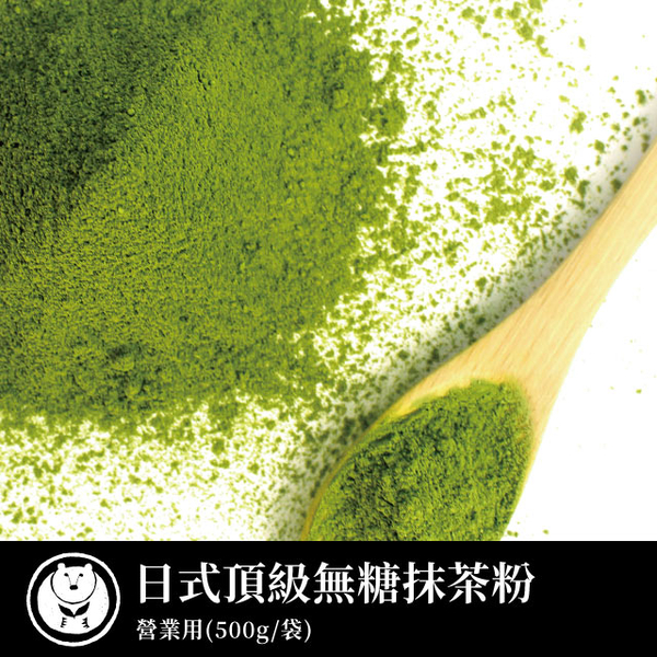 Taiwan tea business use ~ [Japanese] top sugar-free green tea powder (500g / bag)