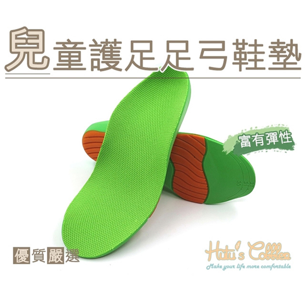 ○ confused shoemaker ○ high quality shoes C135 children's foot arch insoles - double