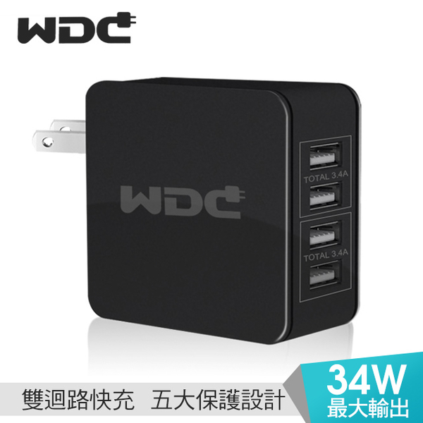 (WDC)34W 4-port USB Charger