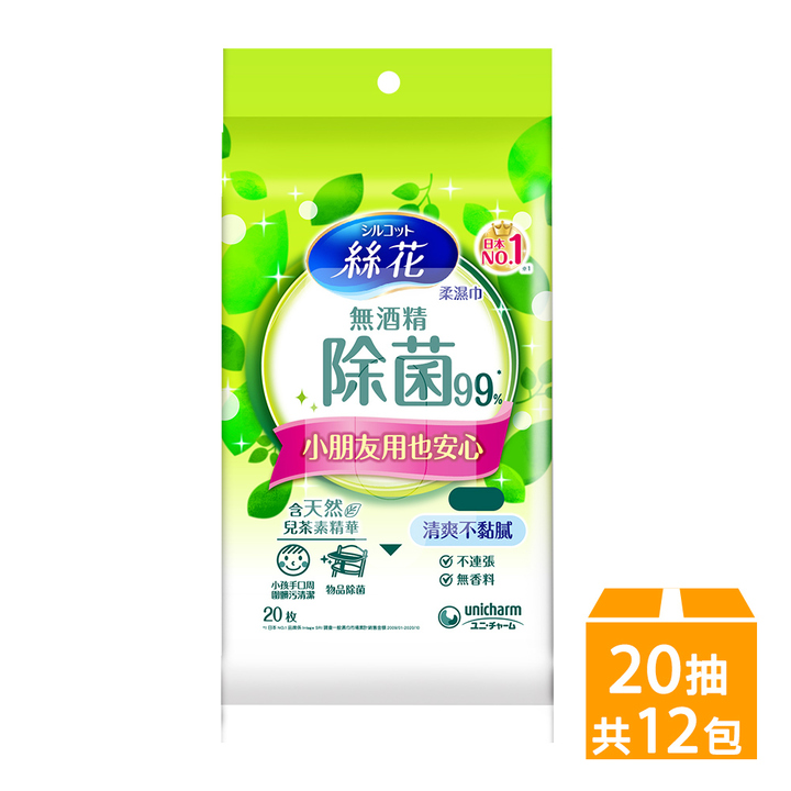 (絲花)Silk flower non-alcohol sterilization 99% wet wipes out pack 20 x 12 packs/group