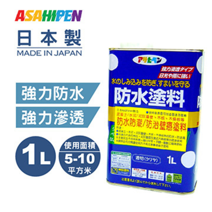 (日本Asahipen)Japan strong waterproof / anti-cancer coating 1L