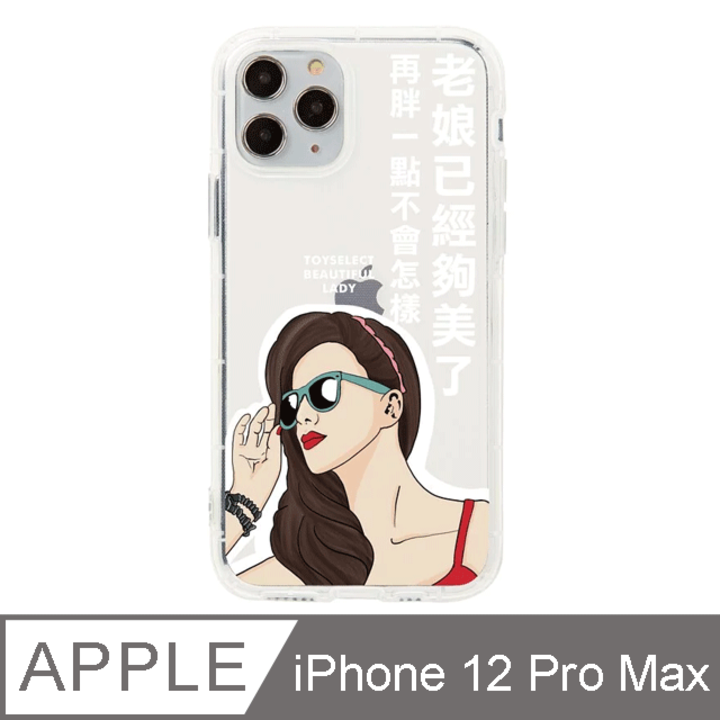 (toyselect)[TOYSELECT] IPhone 12 Pro Max I am beautiful enough, transparent and anti-drop iPhone case