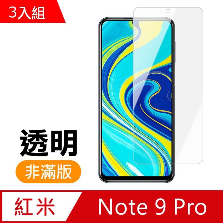 Super value 3 into the group Redmi Note9Pro protective film Redmi Note 9 Pro HD transparent mobile phone protective film tempered film
