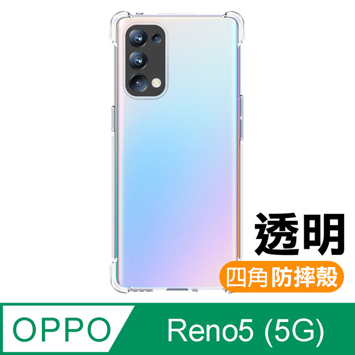 OPPOReno5 mobile phone case OPPO Reno5 5G transparent anti-fall and anti-collision thickened four-corner airbag mobile phone case protective shell mobile phone case
