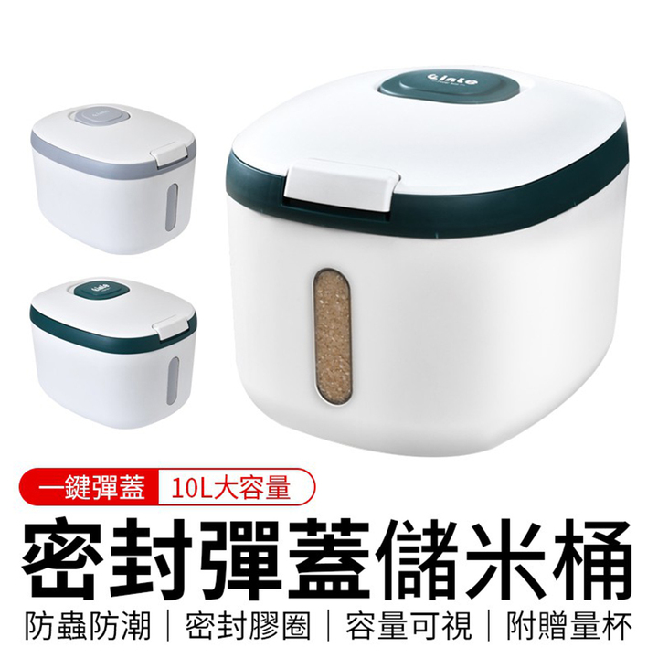 (御皇居)【Royal Palace】sealed rice bucket with pop lid (one-key open lid with measuring cup)