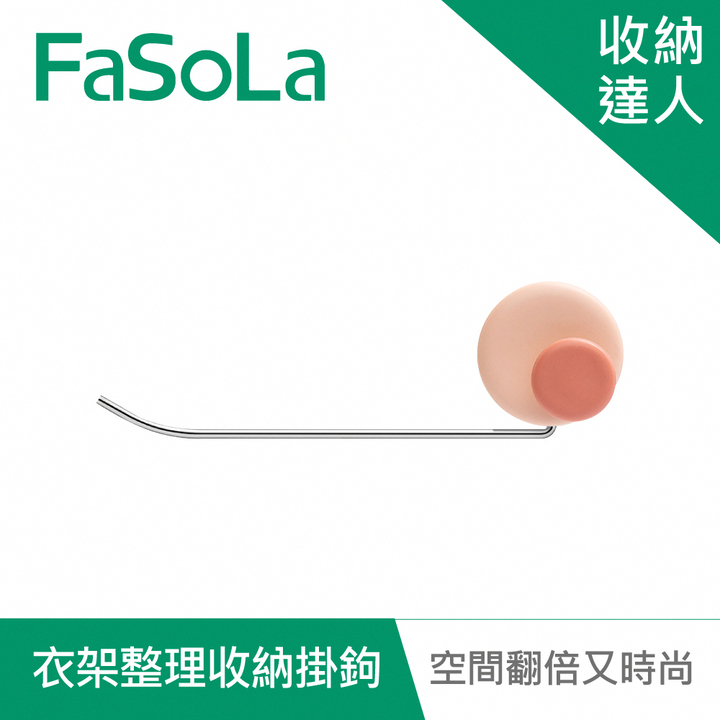 (FaSoLa)[FaSoLa] Nail-free and non-marking multi-function hanger organizer storage hook