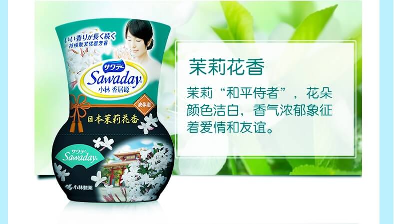 Kobayashi Sawaday Air Freshener Liquid Fragrance Car Perfume 350ml