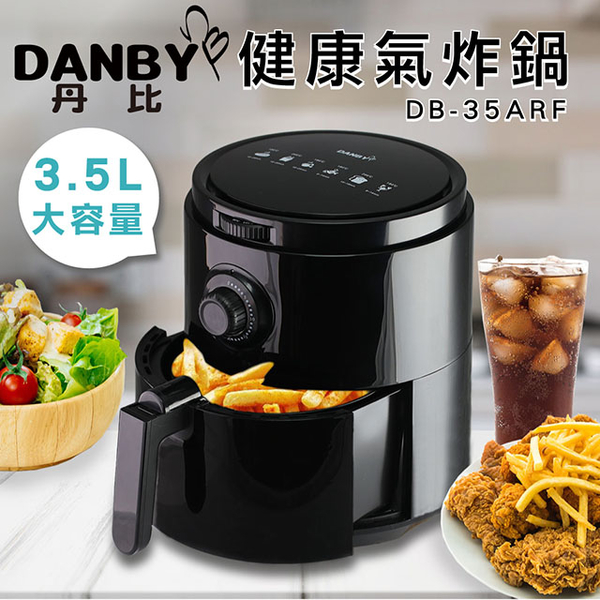 (DANBY)Danby DANBY 3.5L Health Fryer DB-35ARF