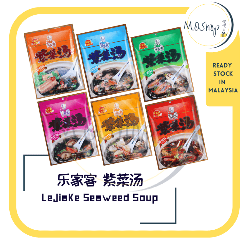 乐家客 紫菜汤 LeJiaKe Seaweed Soup Instant Soup