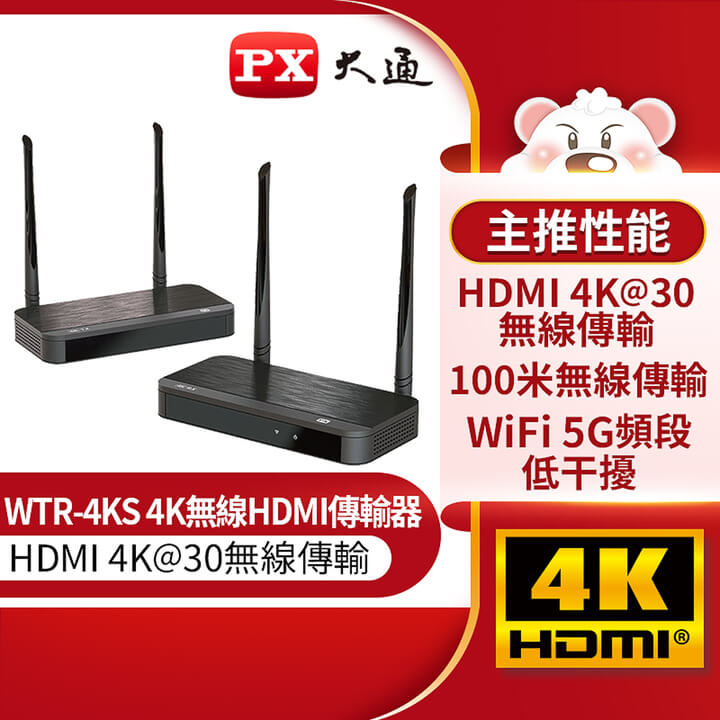 (px)PX Chase WTR-4KS HDMI 4K 30 fps High-quality wireless audio and video transmission box HDMI wireless transmission TV stick wireless synchronization transmission box