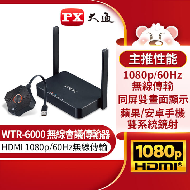 (px)PX Chase WFD-5000 PRO wireless audio and video sharer HDR 4K 60Hz 2.4G/5G dual-mode wireless briefing home HDMI mobile phone wireless projection flat TV stick