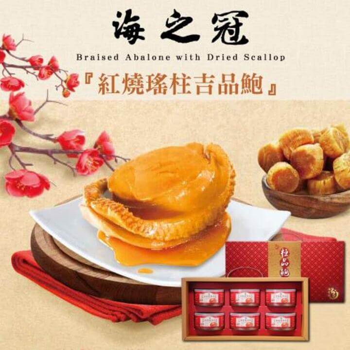 [Hai Zhi Guan] Braised Scallop Ji Pin Abalone Gift Box (Abalone Gift Box)