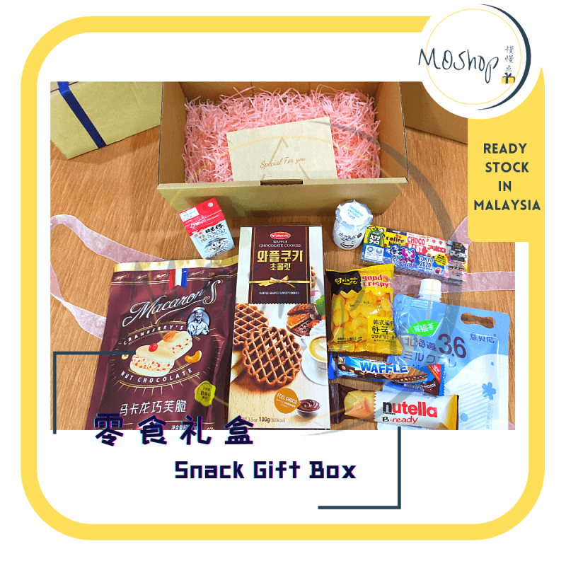 零食礼盒 系列1 Snack Gift Box Birthday Valentine Christmas Surprise gift 礼物 生日 情人节 圣诞 毕业 祝贺 节日 问候 惊喜