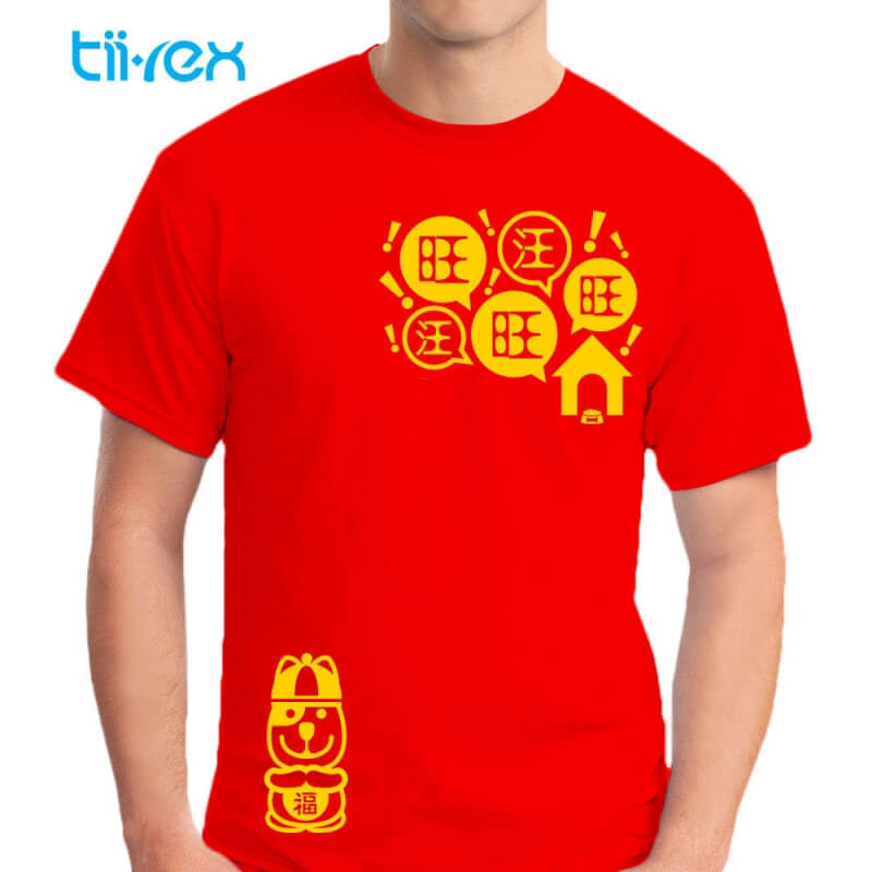 Tii-Rex CNY Puppy WangWang Unisex Round Neck T Shirt