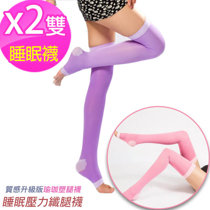 (黑魔法)【Black Magic】Functional Yoga-type pressure-relieving sleep plastic leg socks (fiber leg socks/random color/pair) x2