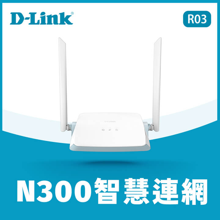 D-Link 友訊 R03 N300 無線網路路由器