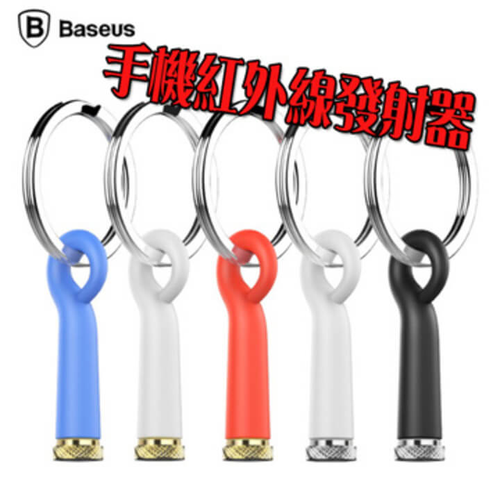 BASEUS phone universal remote control infrared transmitter attached