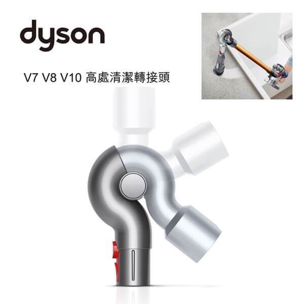 (dyson)Dyson height cleaning adapter V7 V8 V10 V11 series is applicable