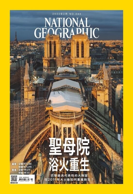 （2022年1月起订）国家地理杂志中文版 (台湾国际中文版）1年12期长期订阅，限时优惠 National Geographic Chinese Edition