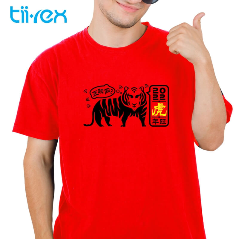 Tii-Rex【RED HOT】2022 CNY Wifi Tiger Chinese New Year 虎年旺 Statement T-Shirts