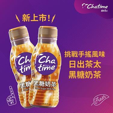 （Clearance Sales）【Chatime Sunrise Tea】Brown Sugar Milk Tea 350mlx4pcs