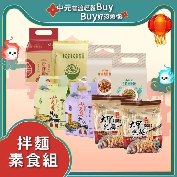 ZHONGYUAN PURU-MIXES