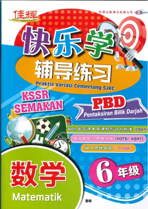 Kssr Semakan 数学Price & Promotion-Jan 2023|BigGo Malaysia