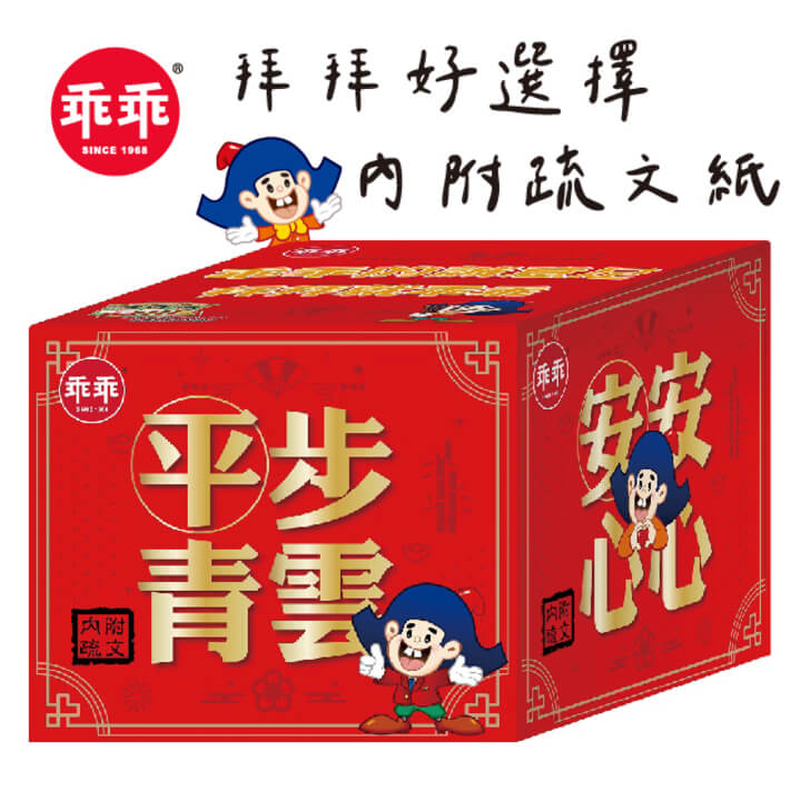 【乖乖】平安順利箱-綜合口味(375g)