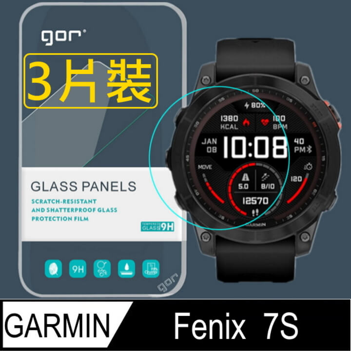 GOR for GARMIN Fenix 7S 鋼化玻璃螢幕保護貼9H(3片裝)
