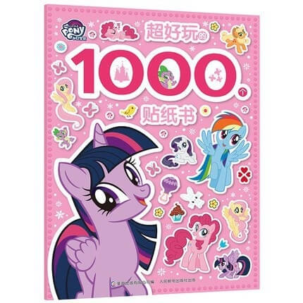 My Little Pony Sticker Game Story Book Super Fun 1000pcs Stickers Focus training sticker game book