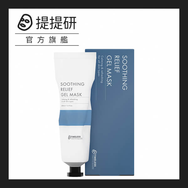 [TTM proposal] crystal instant soot mask 100ml x 1 into the box