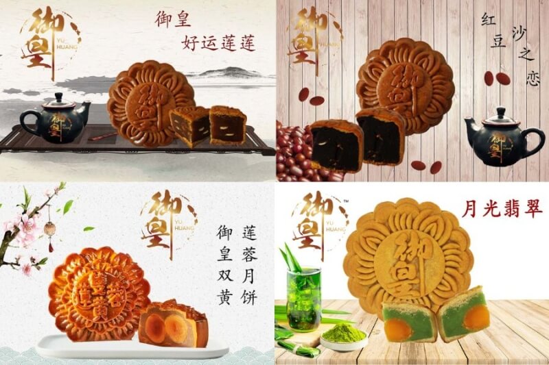 [BUY 1 FREE 1] SET C Yu Huang Premium Mooncake(8PCS)