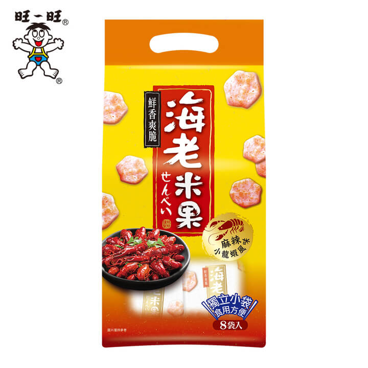 【旺旺】海老米果-麻辣小龍蝦風味96G(12g*8袋)