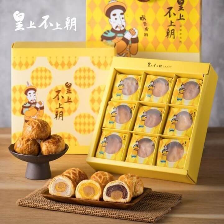 【狸小路】皇上不上朝-菠蘿蛋黃酥9入禮盒