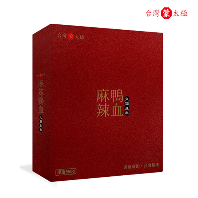 [台灣蒙太極] 麻辣鴨血火鍋底料 (550g)