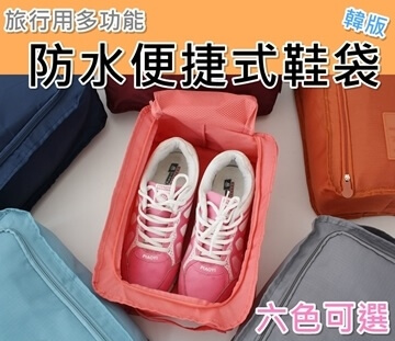 Korean travel with portable multifunction waterproof shoe