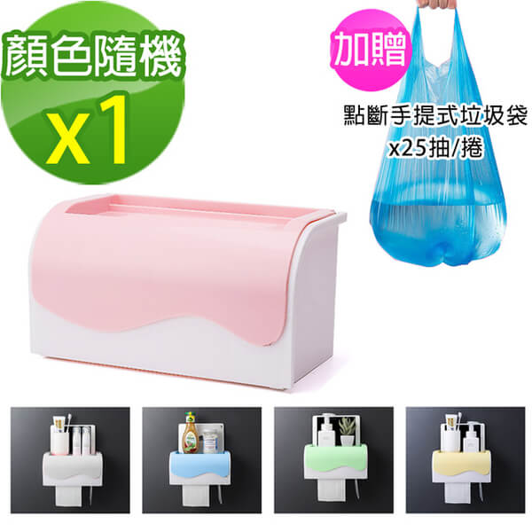 (黑魔法)[Black Magic] Multifunctional Non-marking Stickers Hanging Hygienic Carton 1 In (Random Color) + Gift Garbage Bag 1 Roll