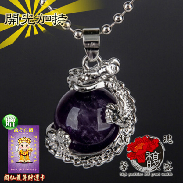 (High position)【Fu Jiexin Sheng】Qilong Baozhu Amethyst Necklace-Longtian Huyou Electroplated Alloy Natural Crystal-Zhaofu Zhaogui Men's Business Fortune (including blessing)