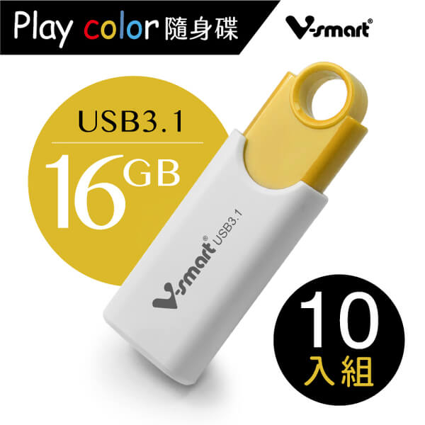 (V-smart)V-smart Playcolor USB3.1 Flash Drive 16GB Canary Yellow 10piece